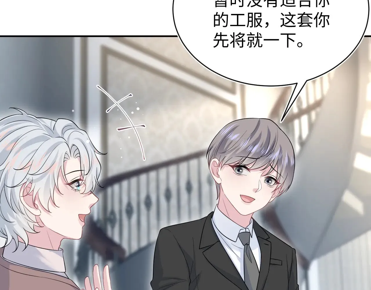 @apple[推文漫画,328 保姆是女仆大人2图