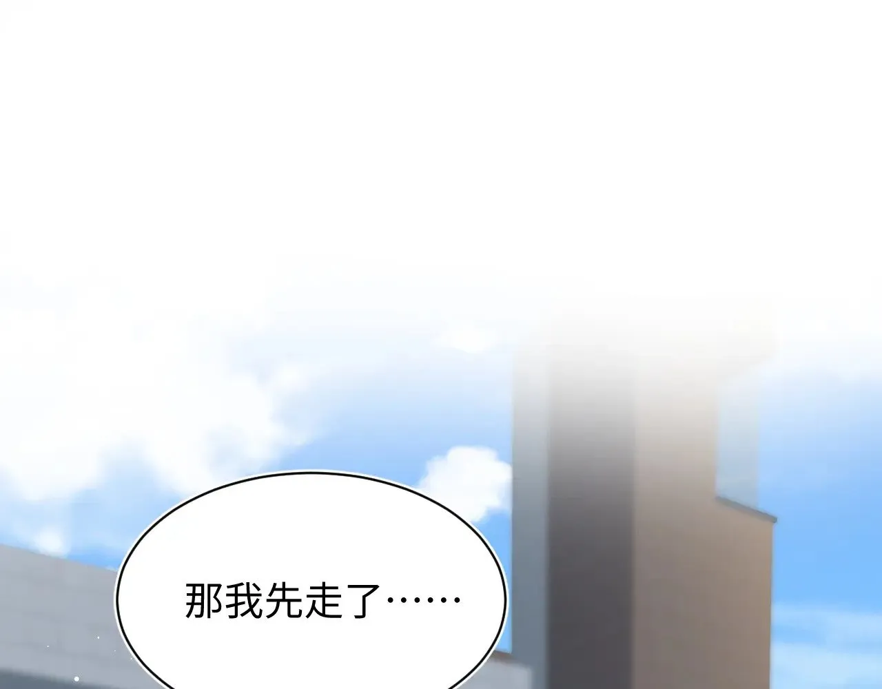 [快穿漫画,3351图