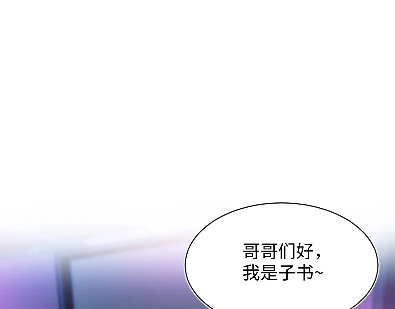 【快穿】绝美白莲在线教学漫画,321 随时随地大小哭2图