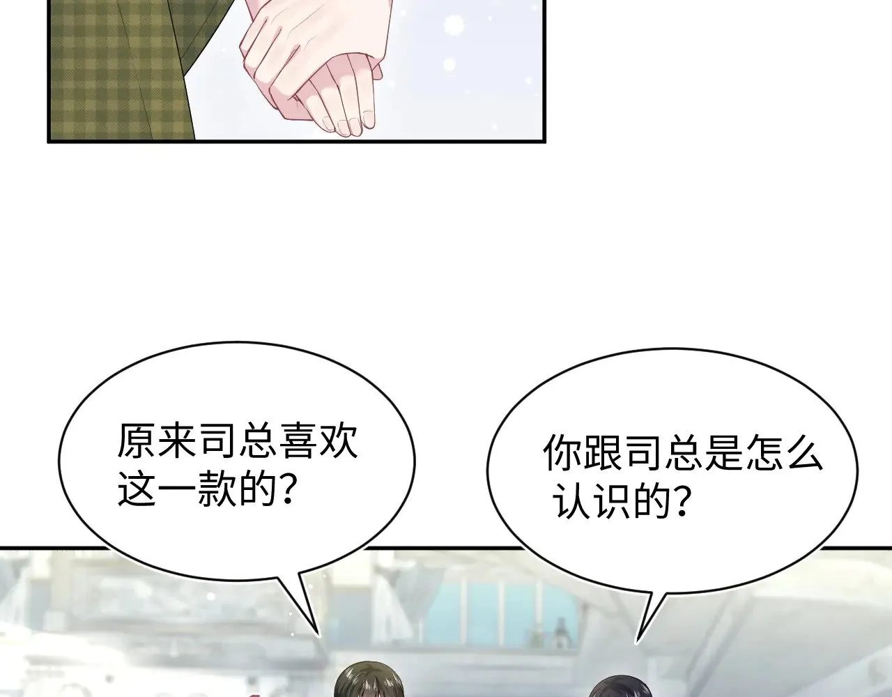 [快穿漫画,361 回家省亲记2图