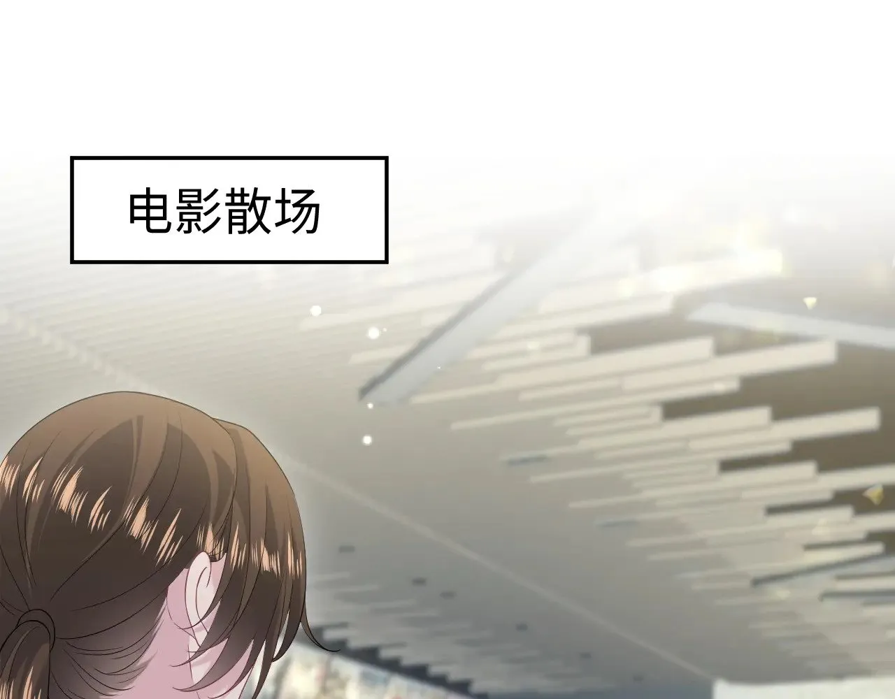 [快穿漫画,330 给司总上二锅头2图