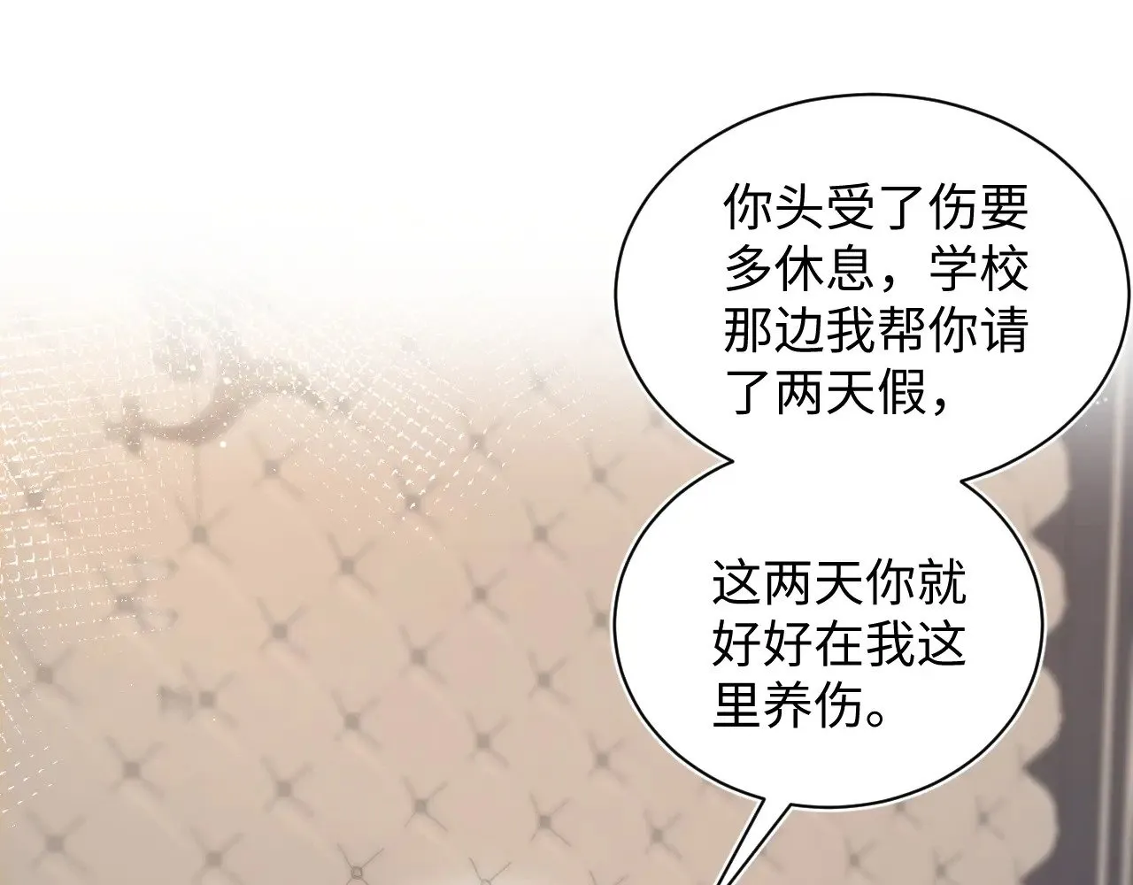[快穿漫画,3341图
