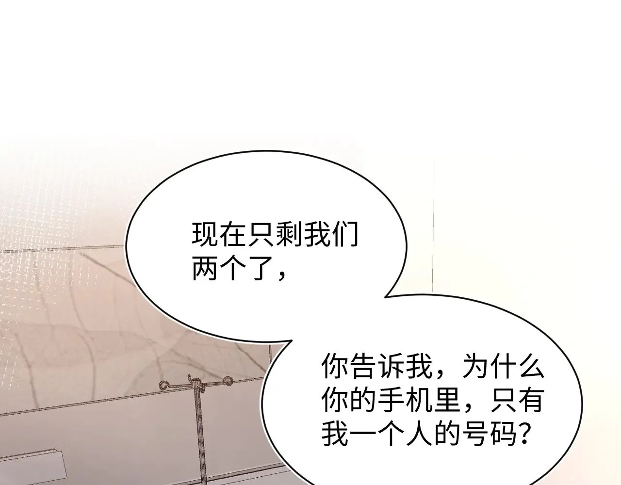 【快穿】绝美白莲在线教学漫画,3331图