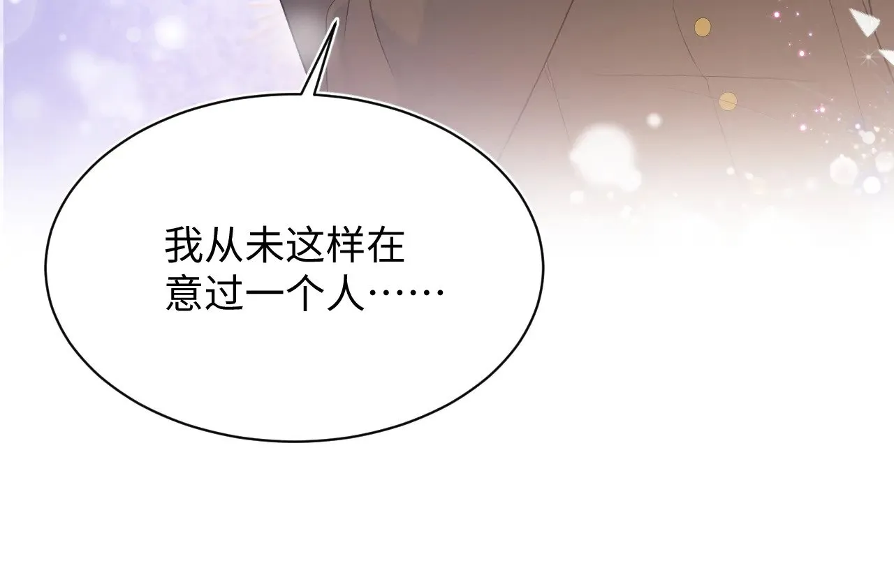 快穿绝美白莲在线教学第288话漫画,3331图