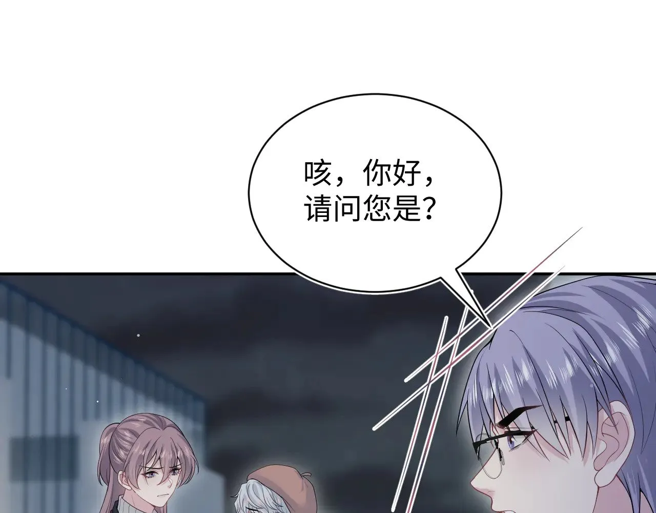 【快穿】绝美白莲在线教学漫画,344 阴差阳错相遇了1图