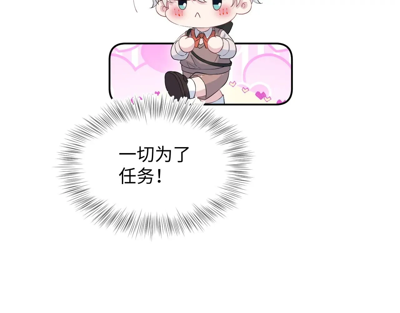 [快穿漫画,3352图
