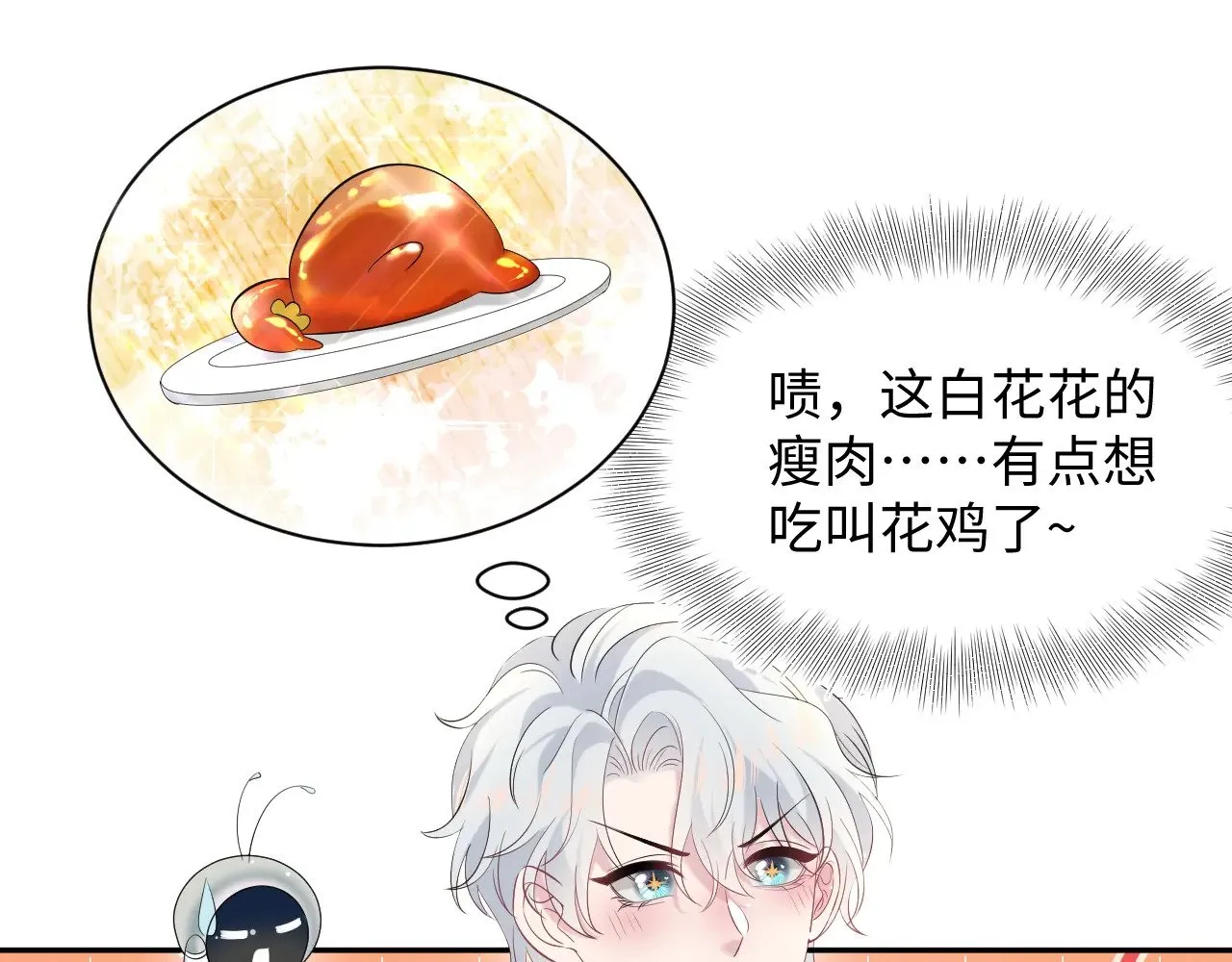 [快穿漫画,326 打工替友还债1图