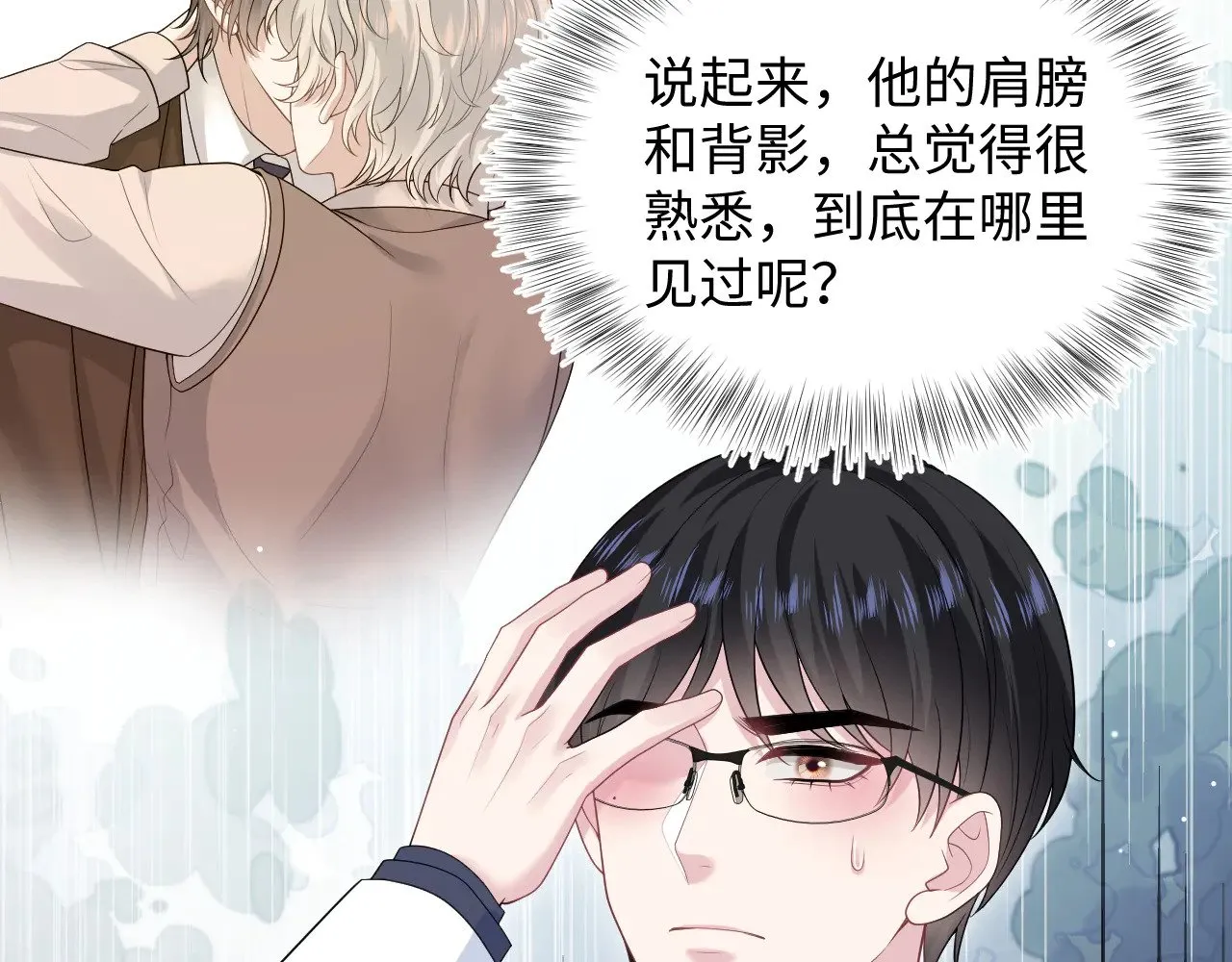 [快穿漫画,3481图