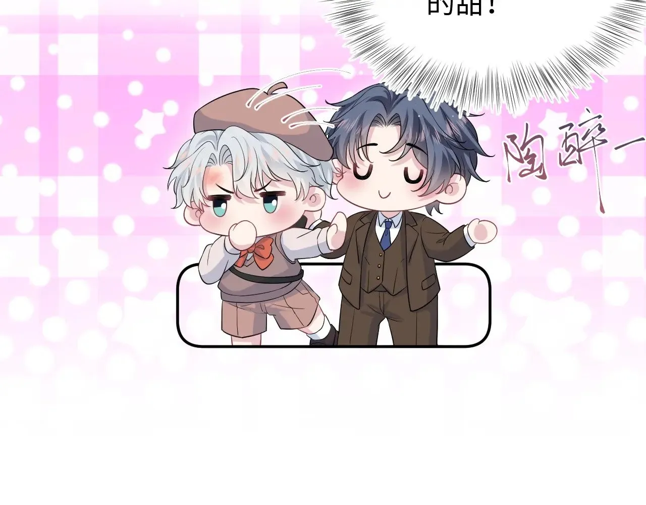 [快穿漫画,3352图