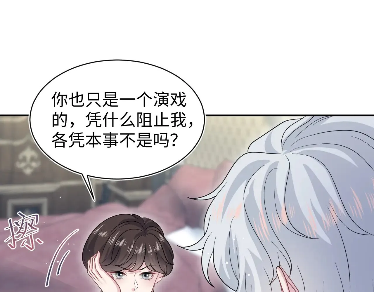 @apple[推文漫画,341 前任来袭2图