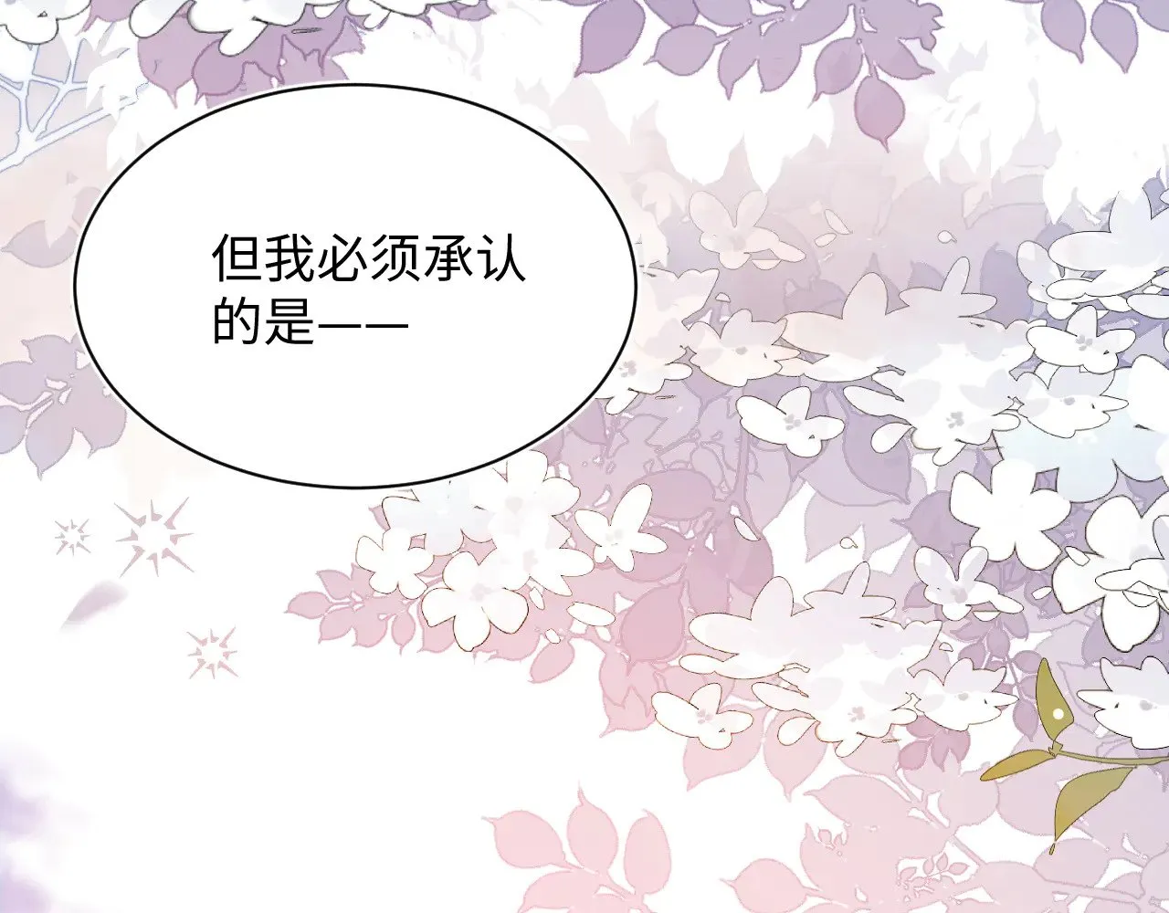 快穿绝美白莲在线教学第288话漫画,3332图