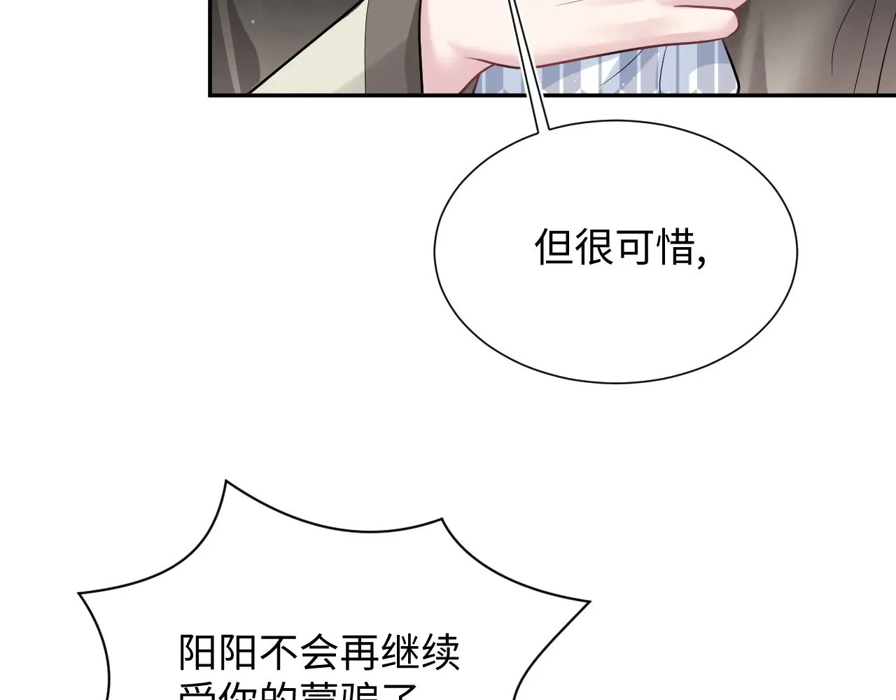 快穿绝美白莲在线教学漫画140话漫画,359 狗男人狗鼻子却怕狗2图