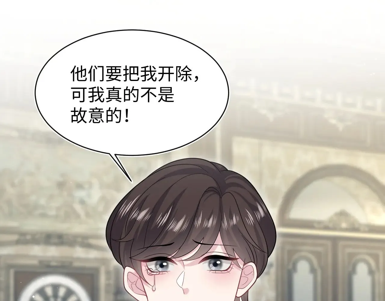 [快穿漫画,341 前任来袭1图