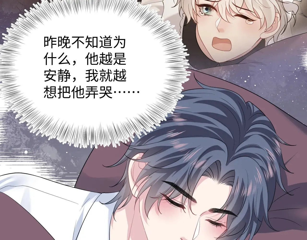 [快穿漫画,331 老板，我要辞职1图