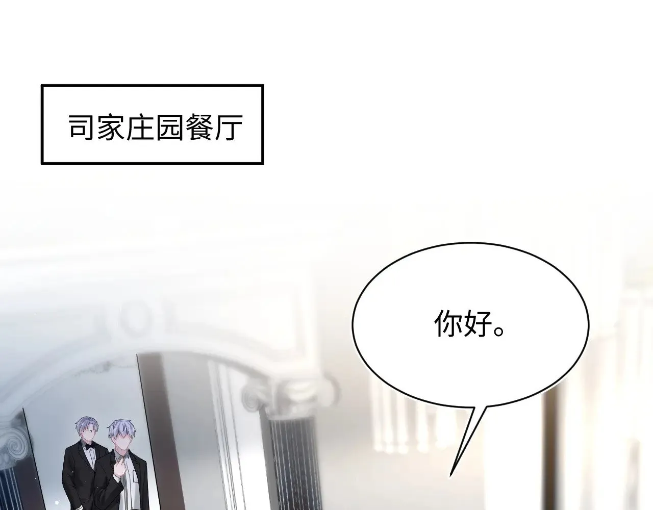 @apple[推文漫画,338 一桌男人一台戏1图