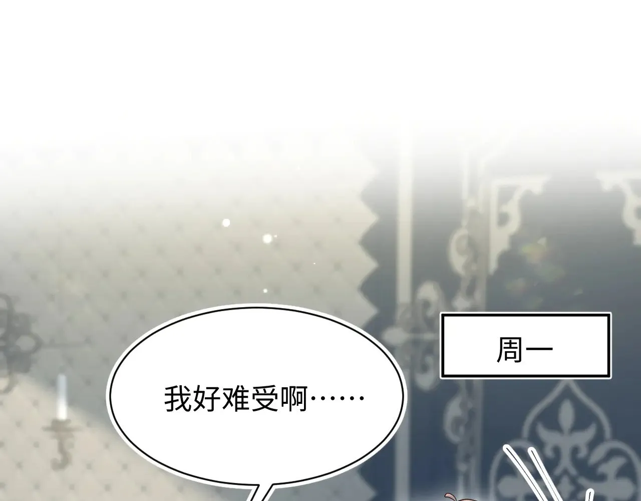 [快穿漫画,356 Double Date1图