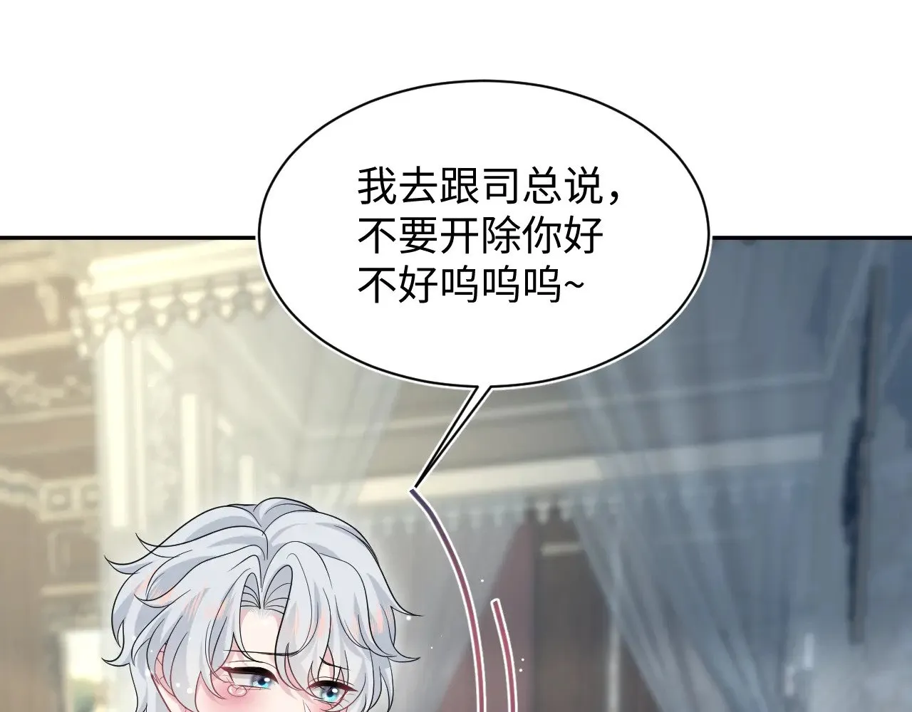 [快穿漫画,341 前任来袭2图