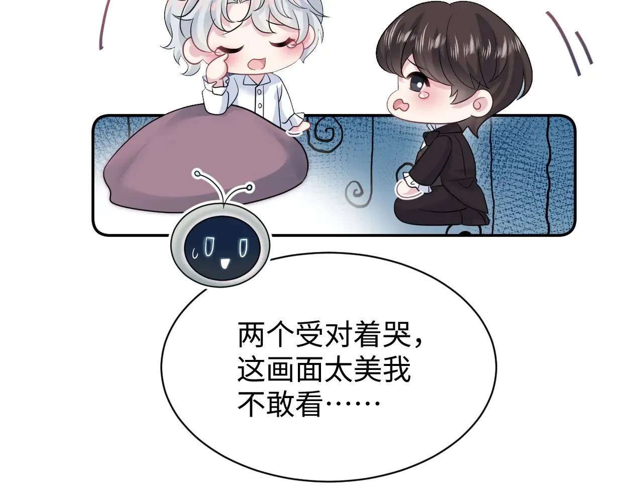 [快穿漫画,341 前任来袭1图