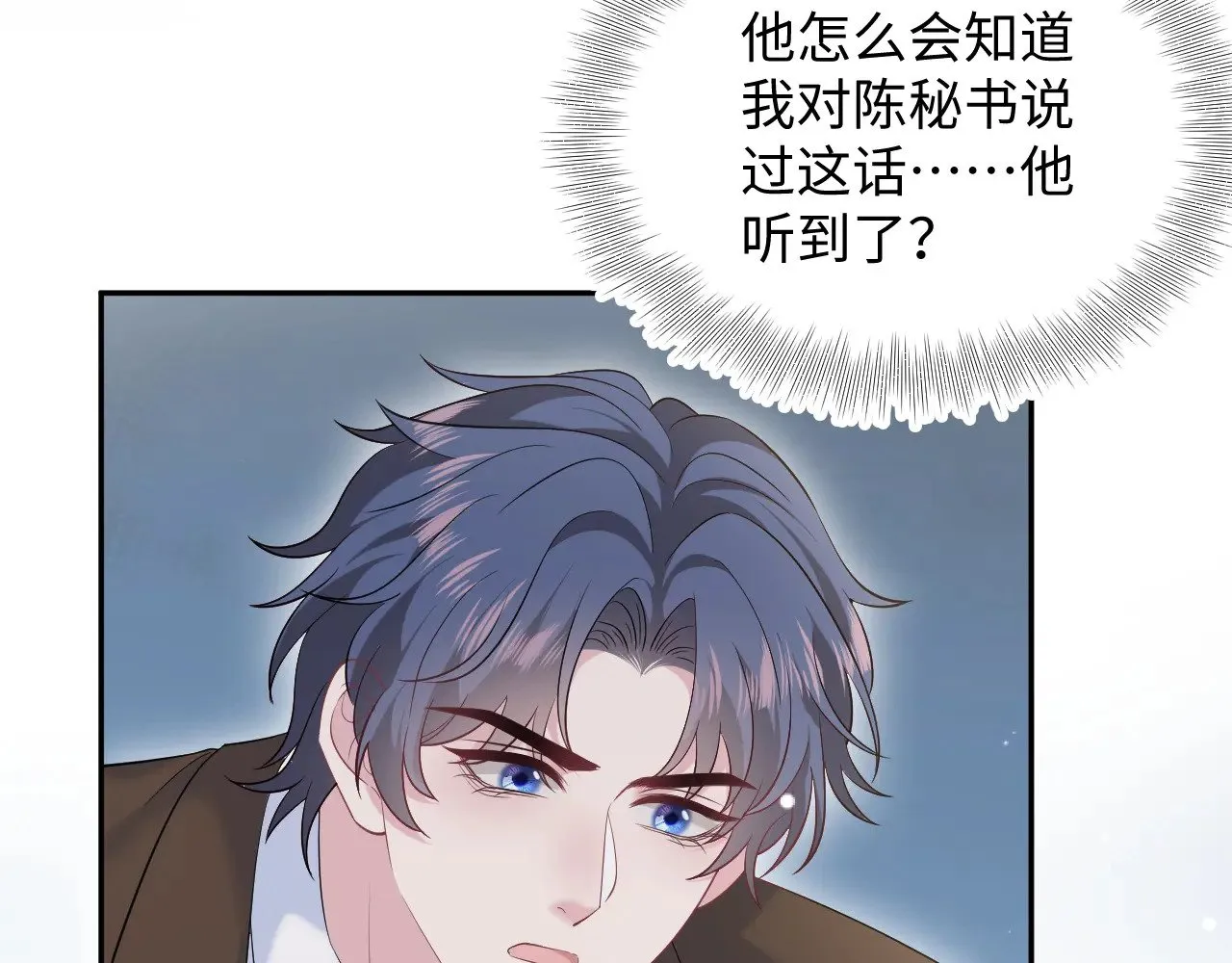 [快穿漫画,330 给司总上二锅头2图