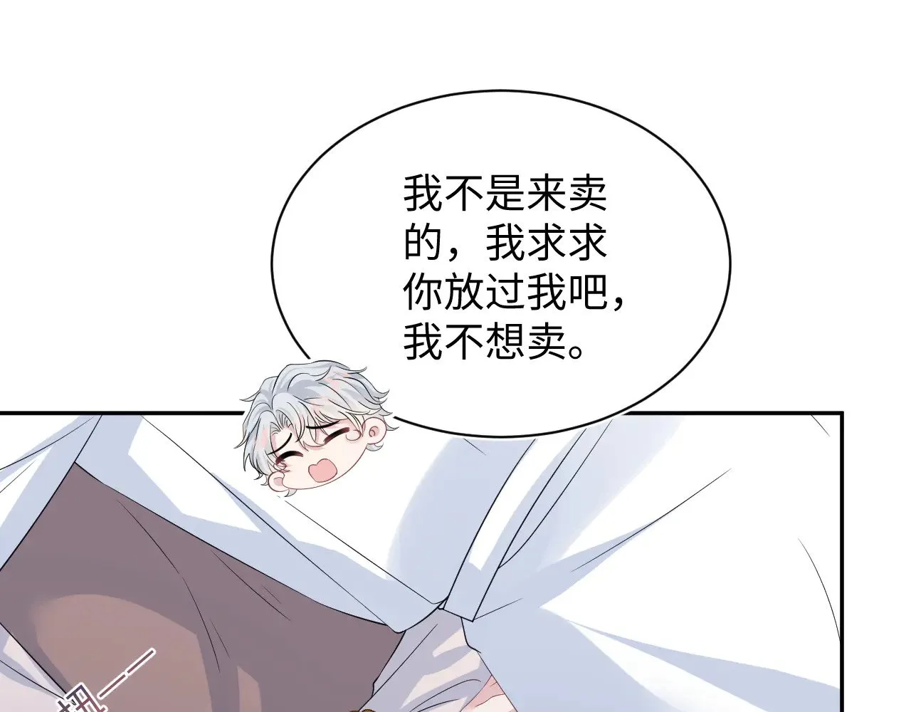 @apple[推文漫画,323 老熟人登场1图