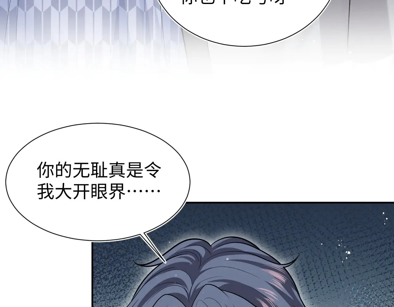 快穿绝美白莲在线教学漫画140话漫画,359 狗男人狗鼻子却怕狗2图