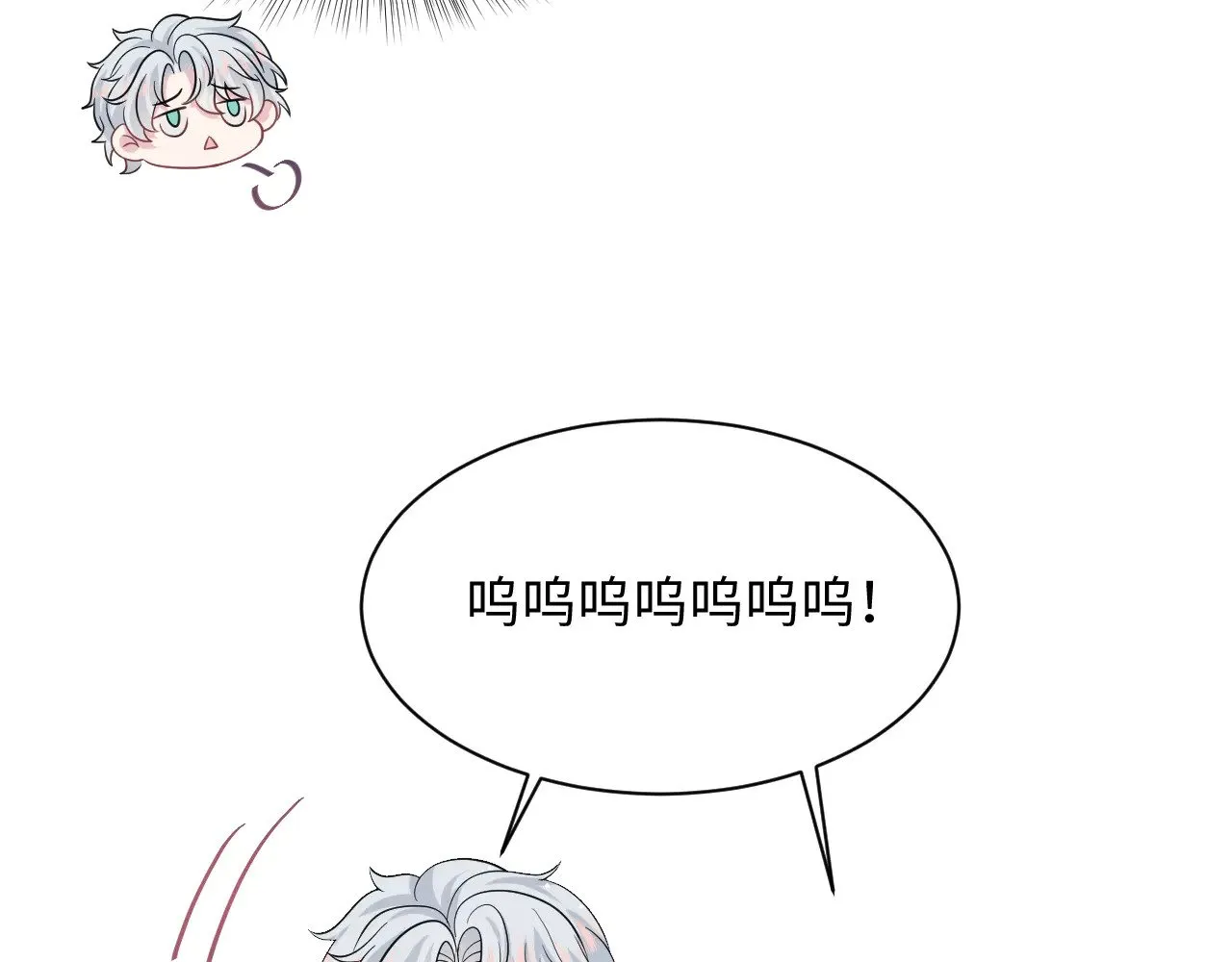 [快穿漫画,341 前任来袭2图