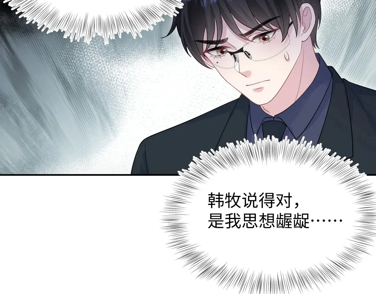 [快穿漫画,3531图