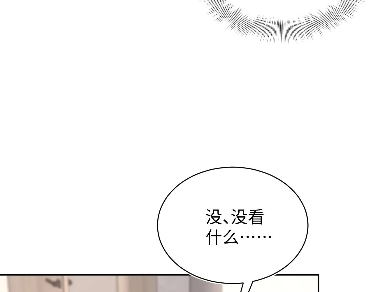 @apple[推文漫画,326 打工替友还债1图
