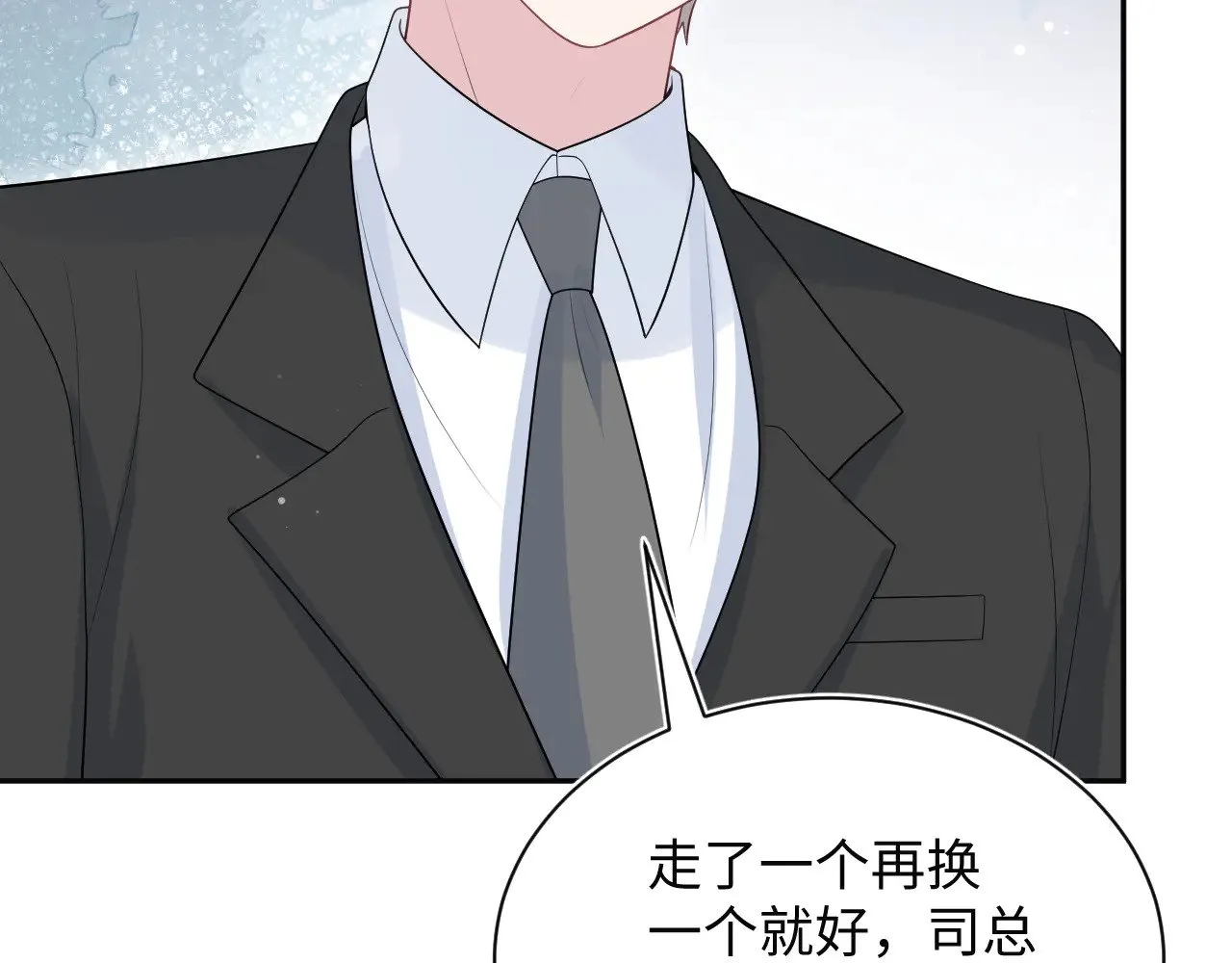 [快穿漫画,3321图