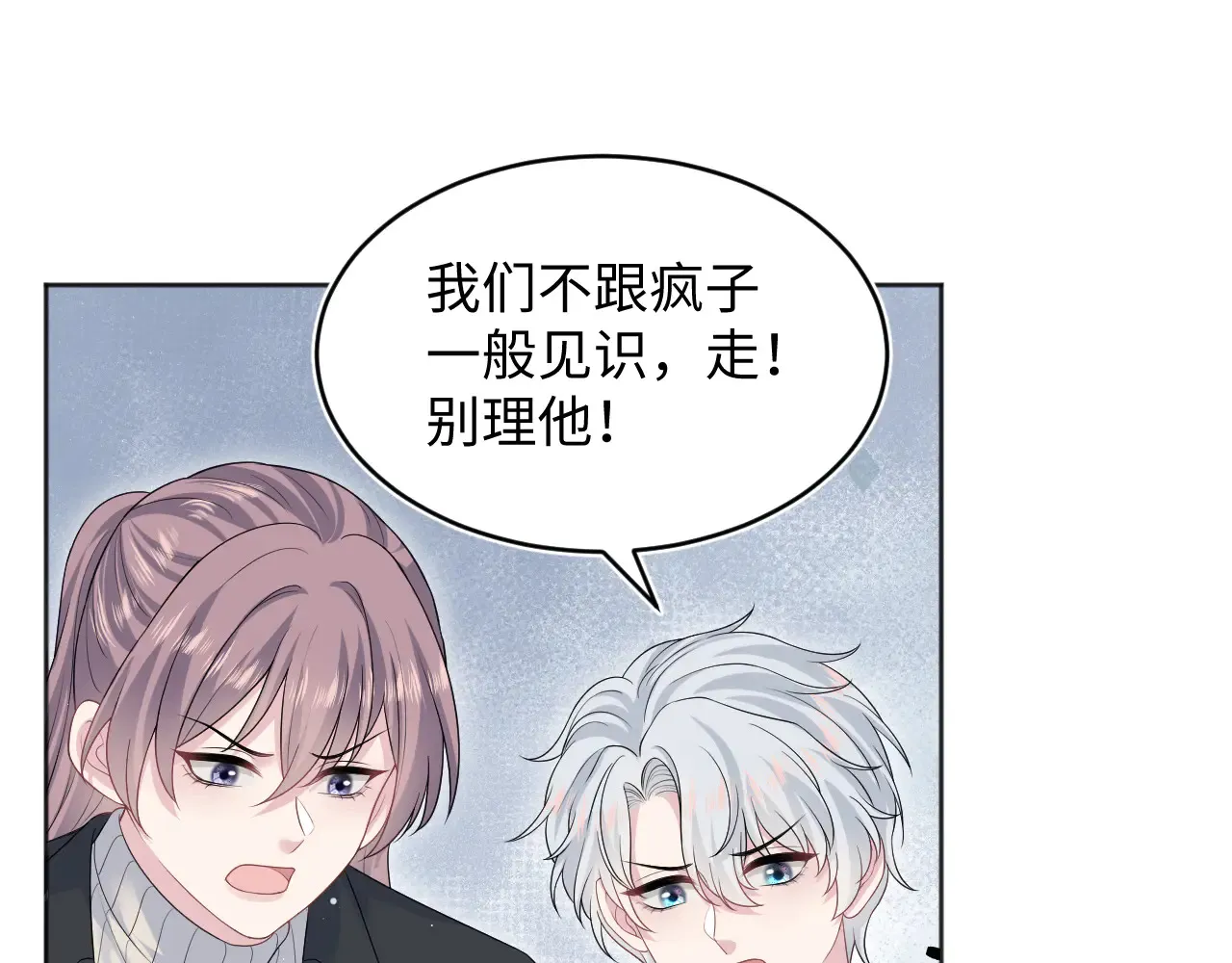 快穿绝美白莲在线教学漫画140话漫画,3502图