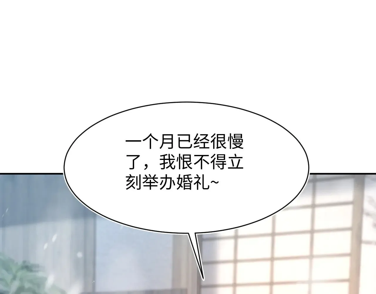 [快穿漫画,360 你们不要再打啦2图