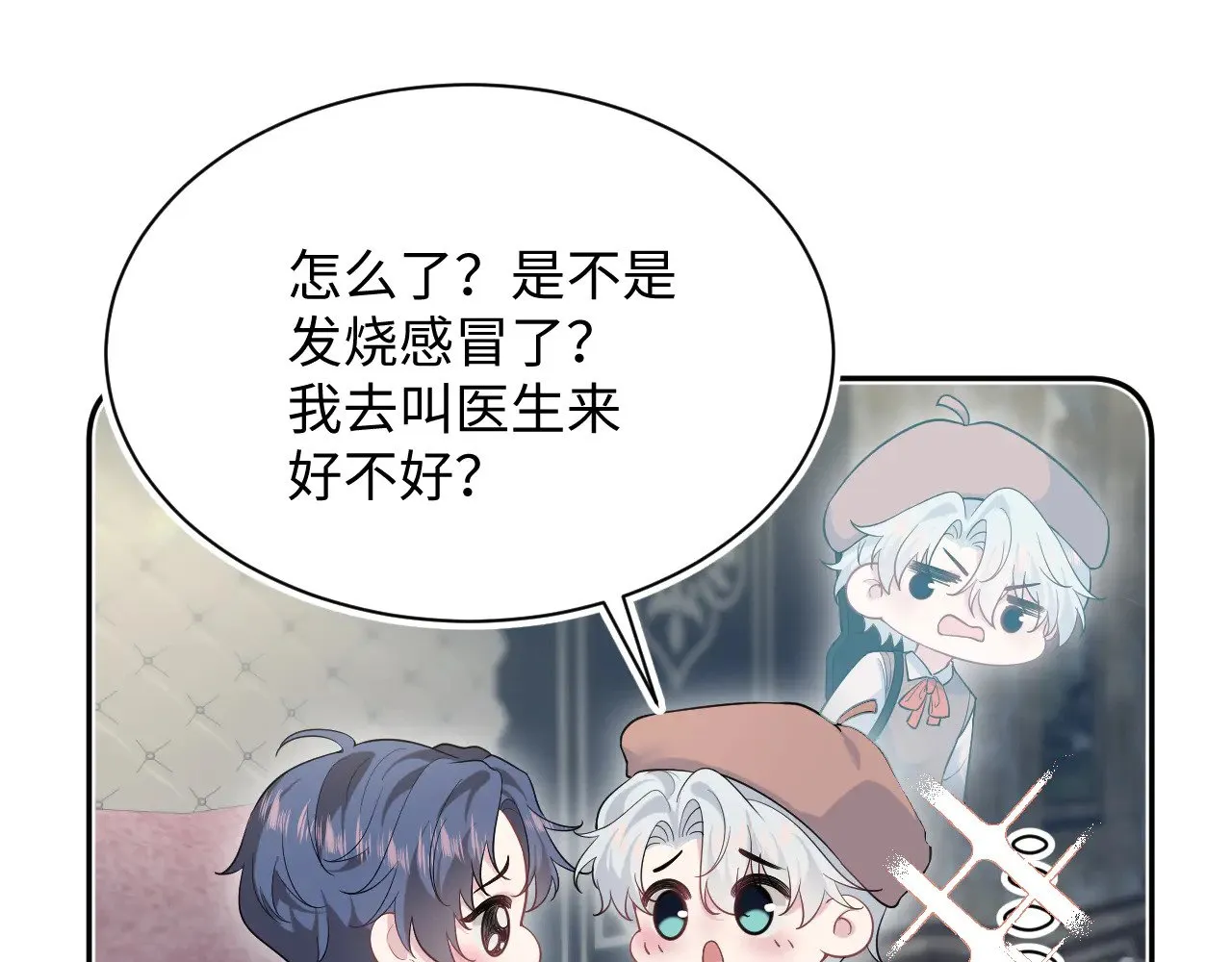 [快穿漫画,356 Double Date2图