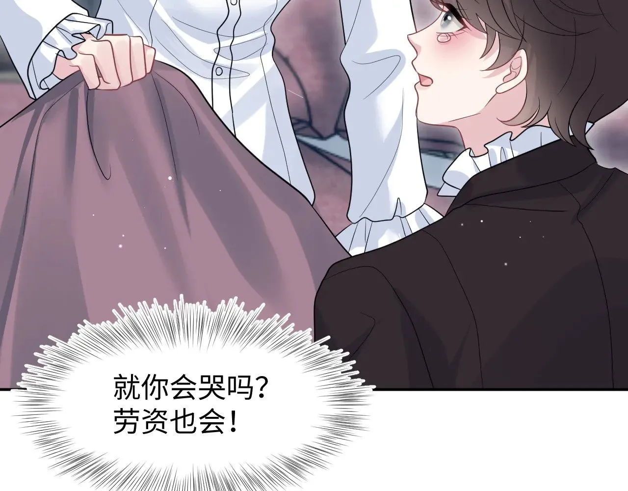 [快穿漫画,341 前任来袭1图