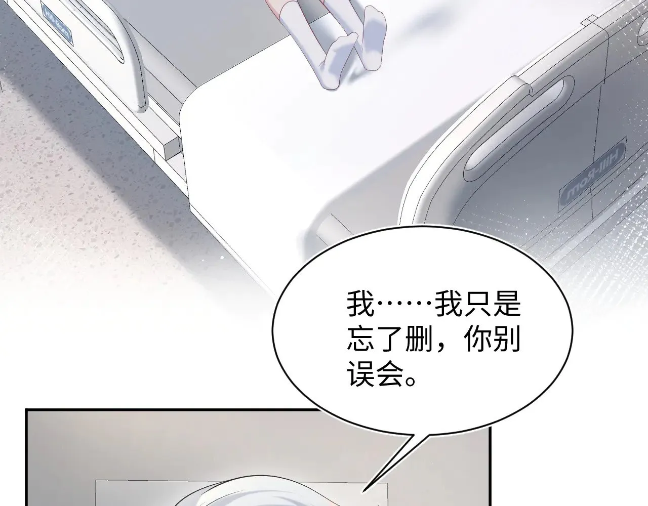 【快穿】绝美白莲在线教学漫画,3331图