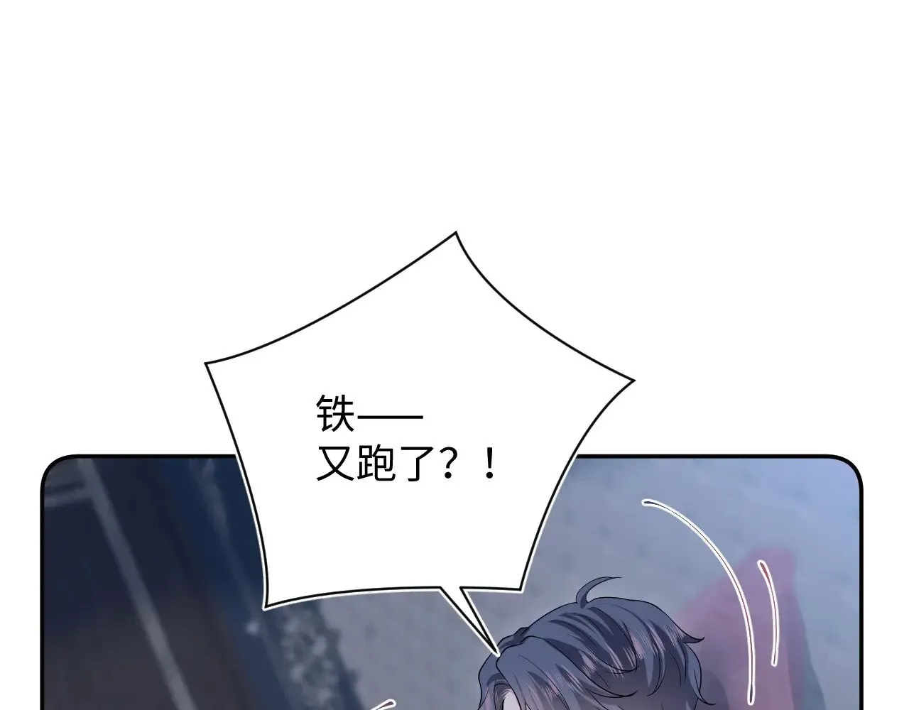[快穿漫画,331 老板，我要辞职1图
