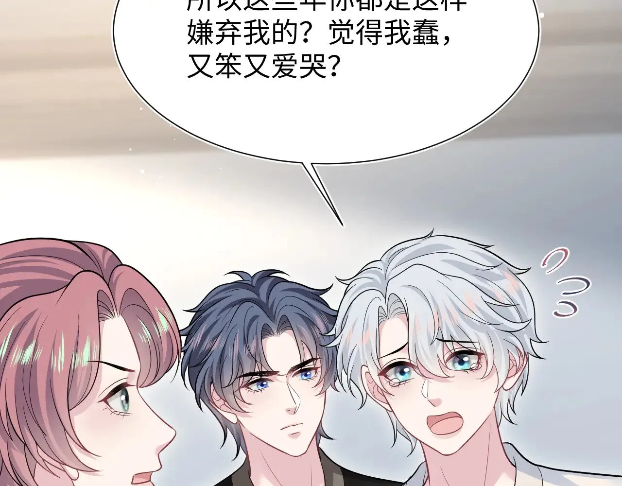 快穿绝美白莲在线教学漫画140话漫画,359 狗男人狗鼻子却怕狗1图