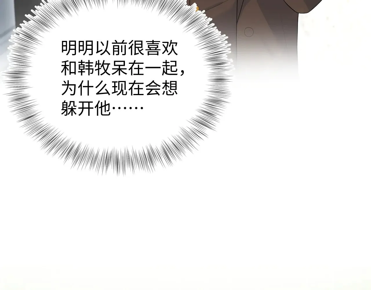 @apple[推文漫画,342 何谓灵魂伴侣2图