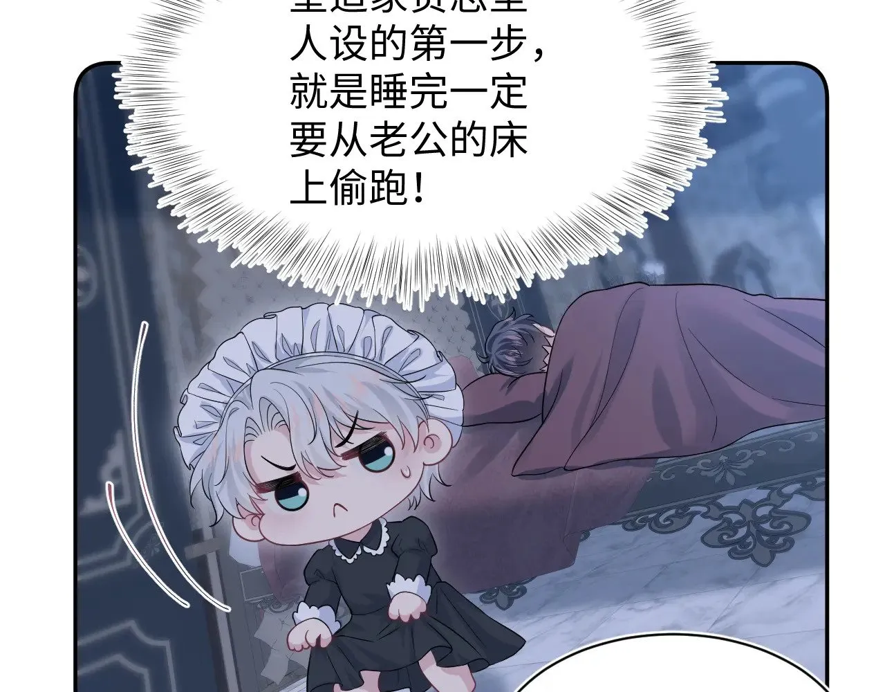 [快穿漫画,331 老板，我要辞职2图