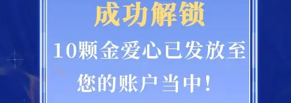 快穿绝美白莲在线教学第288话漫画,成功解锁·金爱心福利折扣④2图