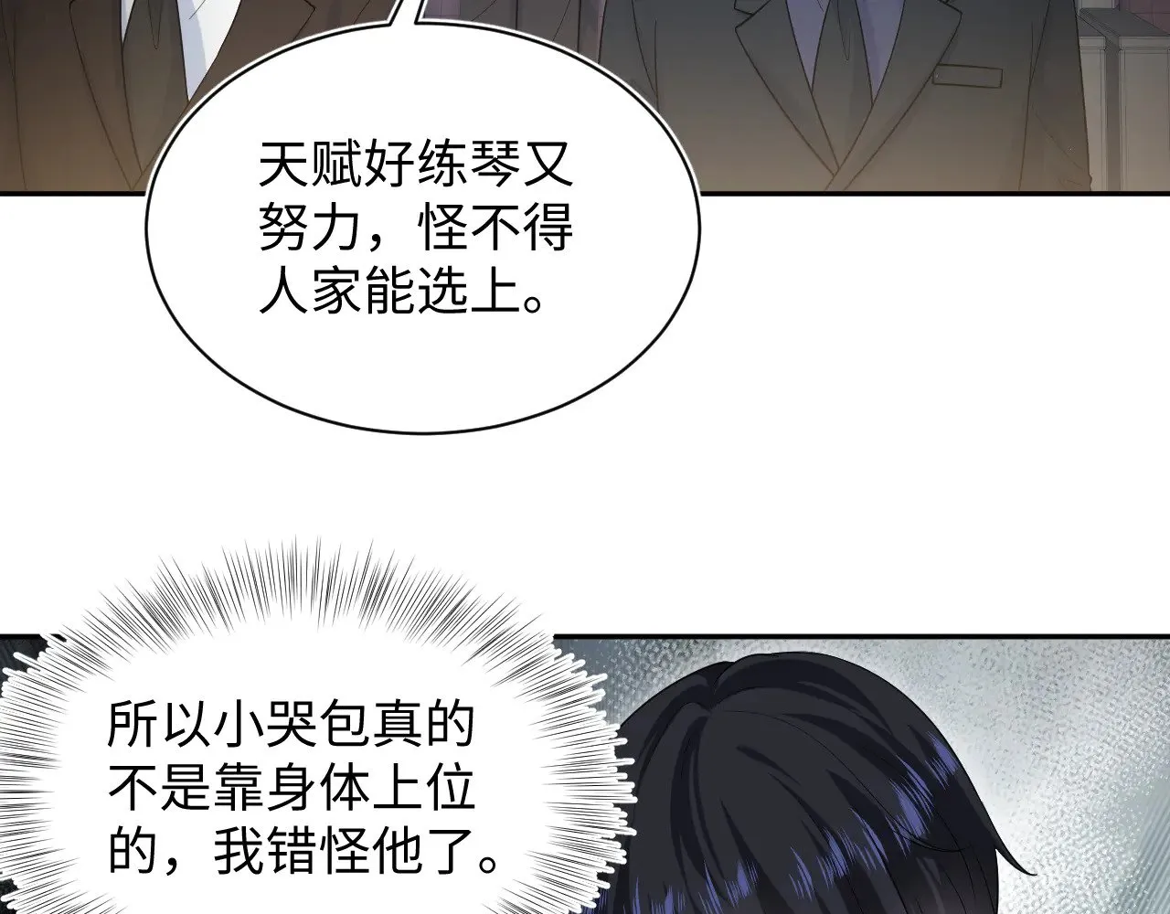 [快穿漫画,3532图