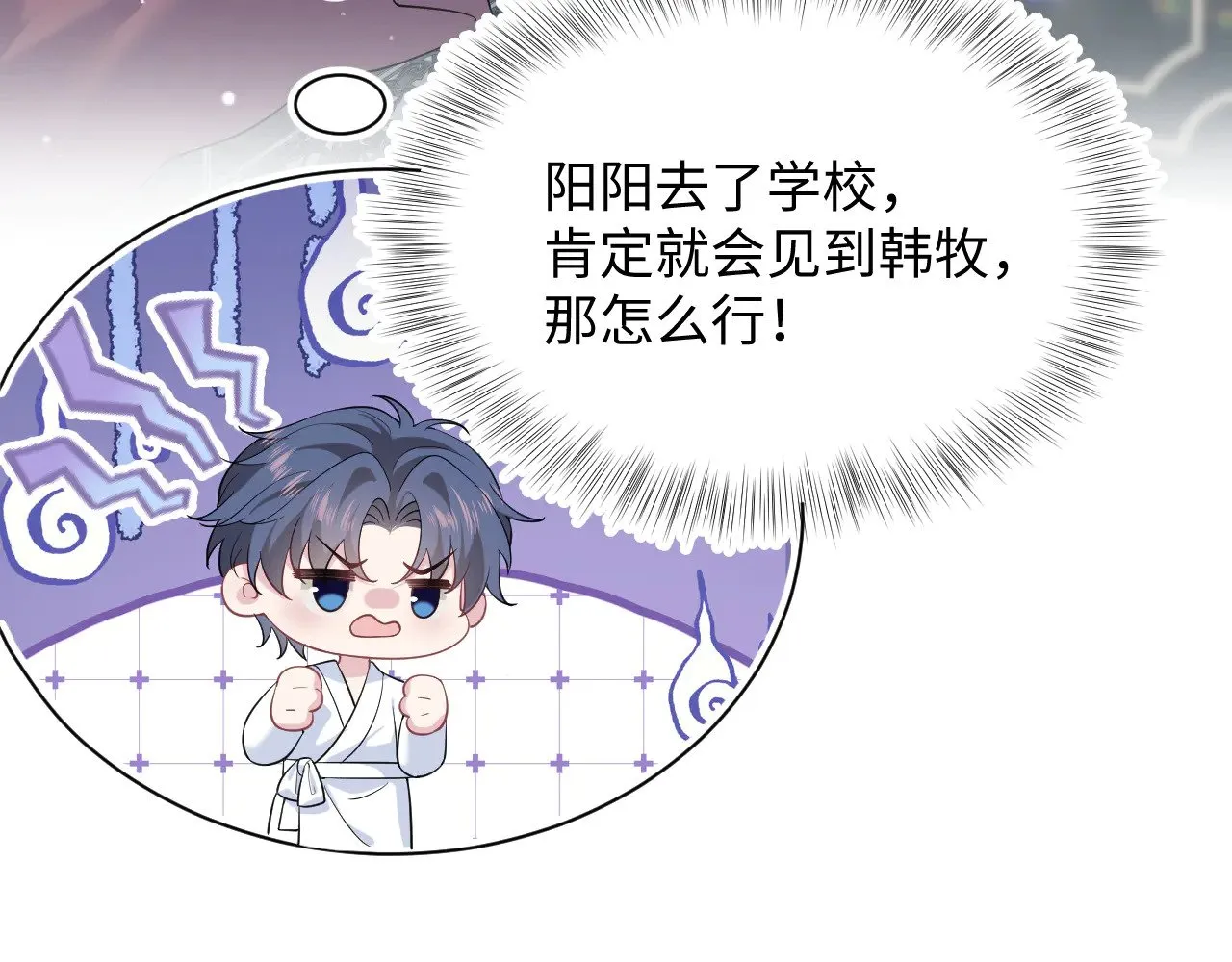 [快穿漫画,356 Double Date1图