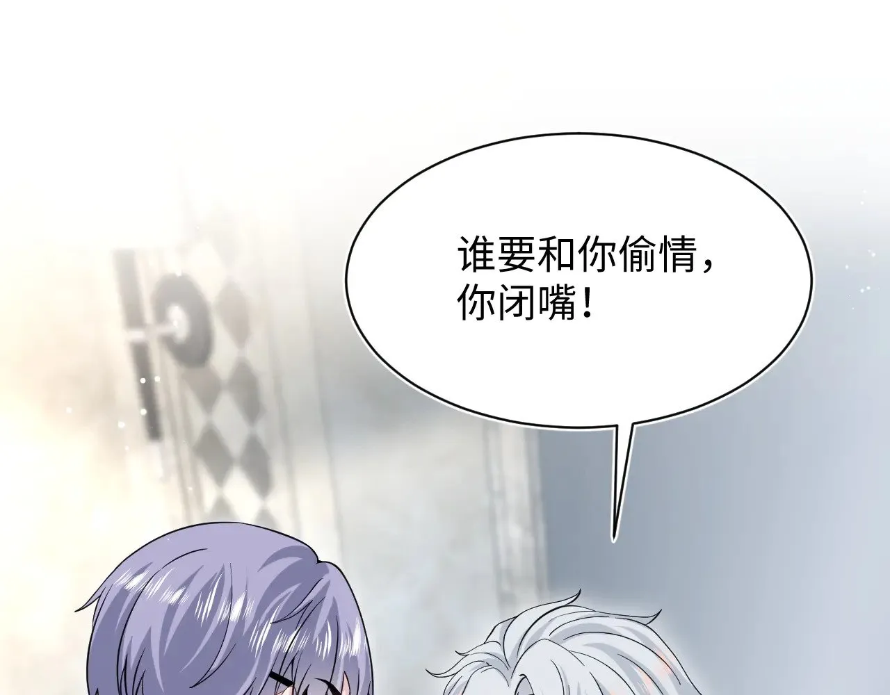 [快穿漫画,339 轮番拆招1图