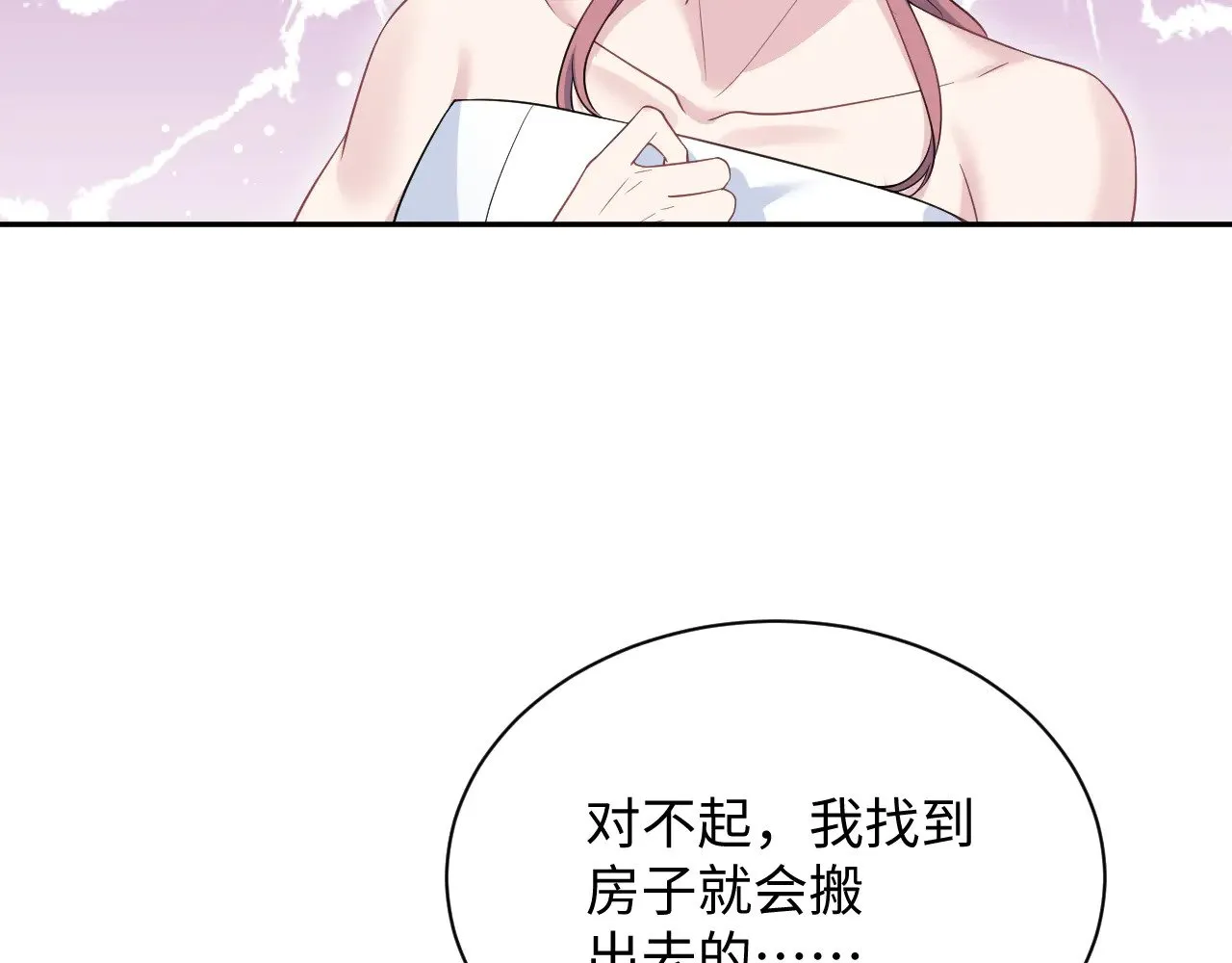快穿绝美白莲在线教学第6集漫画,3372图