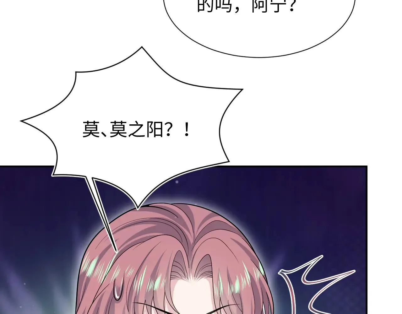 快穿绝美白莲在线教学漫画140话漫画,359 狗男人狗鼻子却怕狗1图