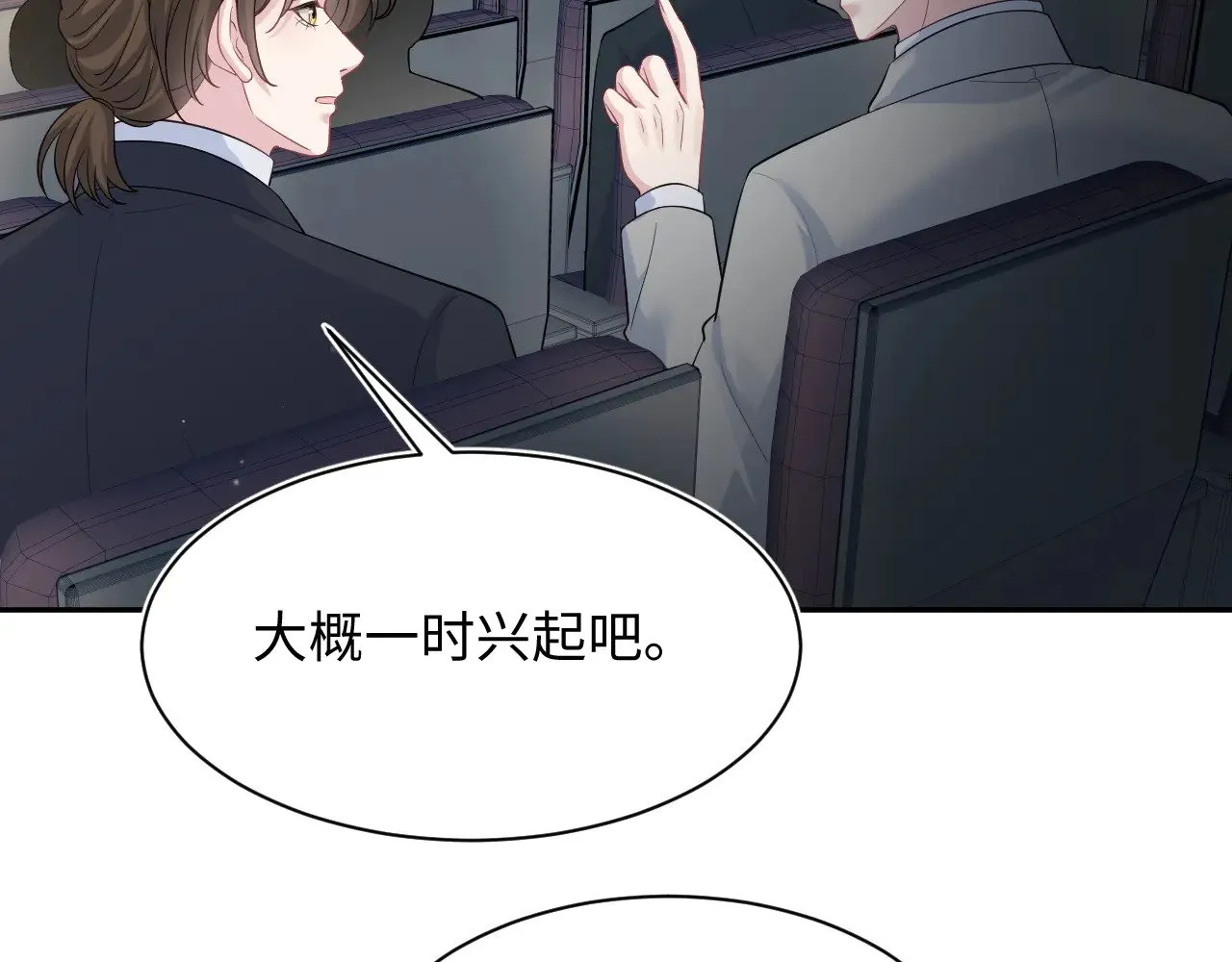 [快穿漫画,3531图