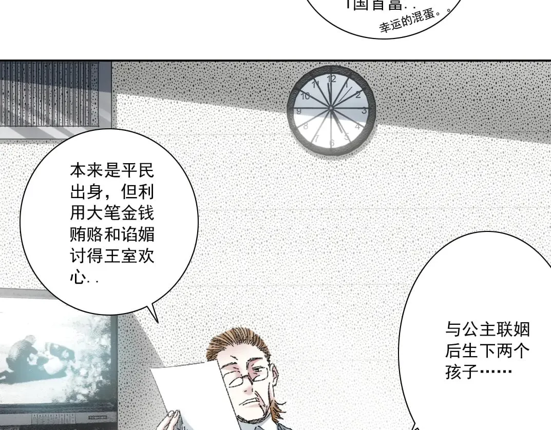 我打造了长生俱乐部资源漫画,第301话 尘归尘土归土1图