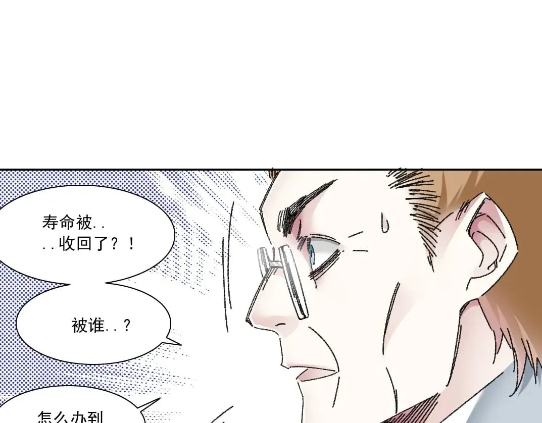 我打造了长生俱乐部漫画在线观看免费漫画,第302话 对不起，我是神！1图