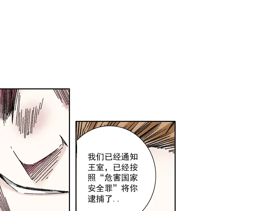 我打造了长生俱乐部资源漫画,第301话 尘归尘土归土2图