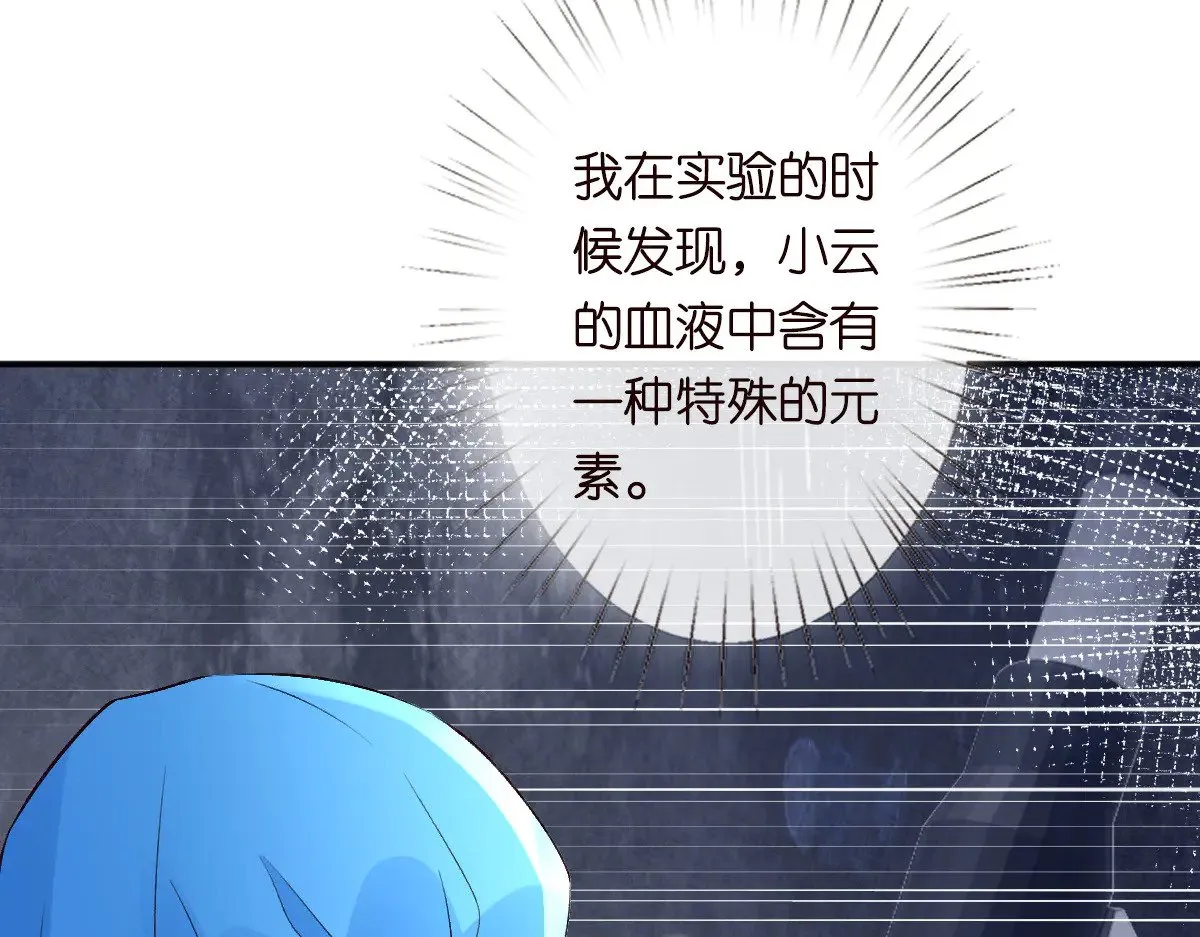 满级大佬翻车以后漫画,第325 不速之客1图