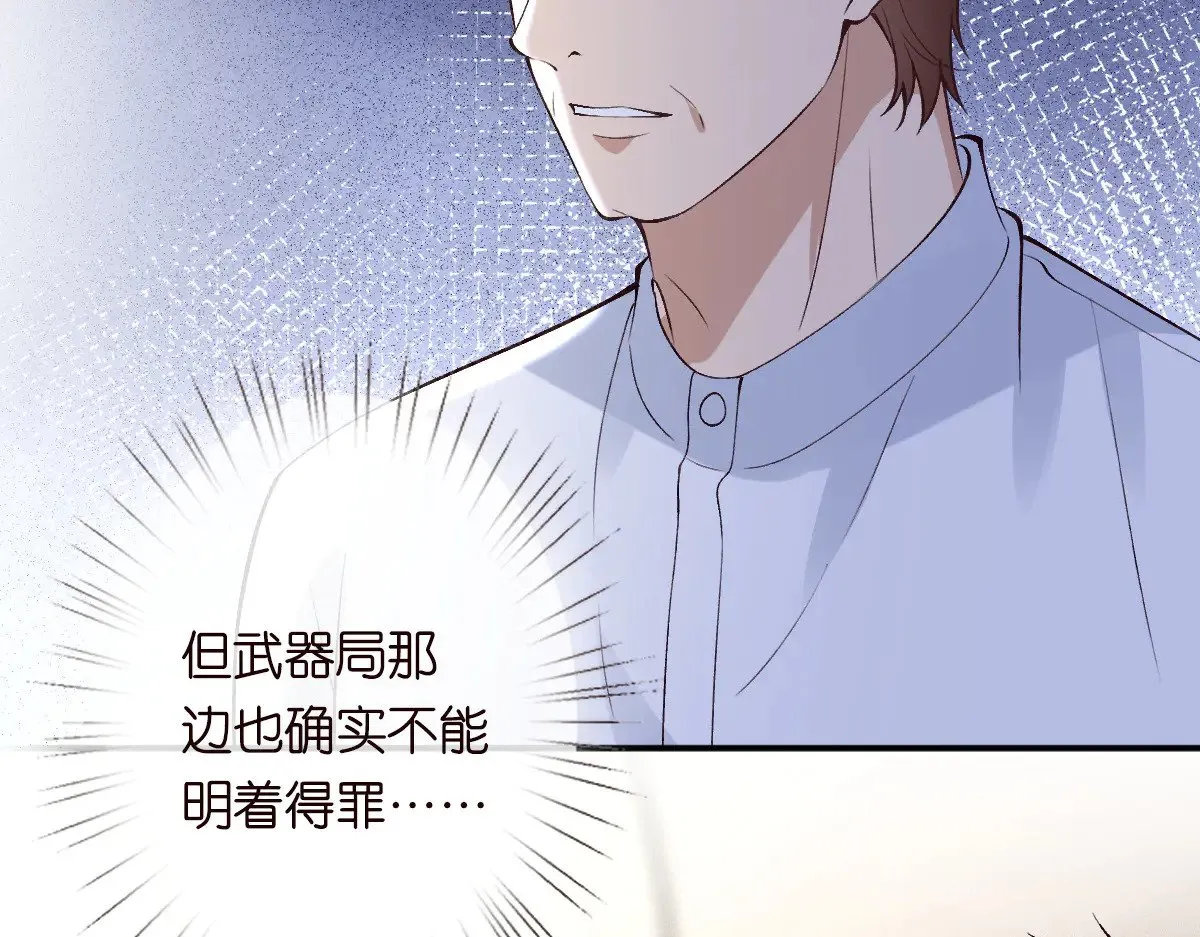 满级大佬翻车以后漫画全集漫画,第322 大伯濒死1图